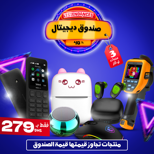 صندوق ديجيتال