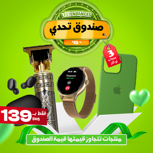 صندوق التحدي